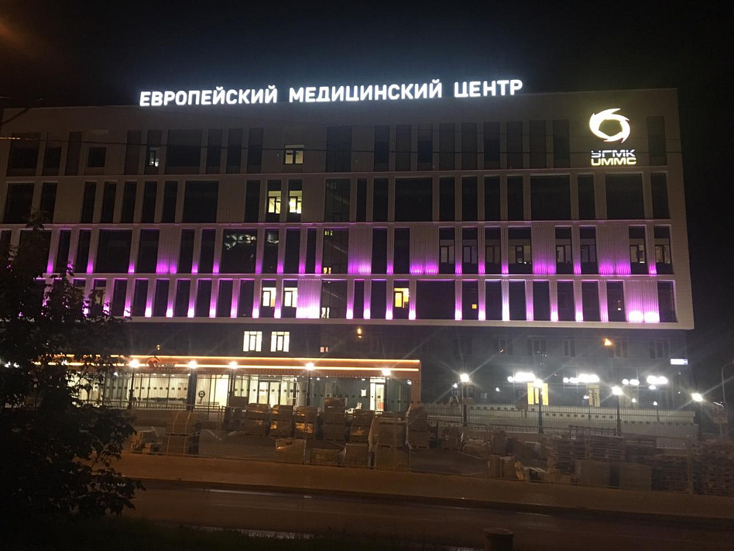 Компании «Сандракс» и «ЭЛЕТЕХ» успешно выполнили проект подсветки здания Европейского медицинского центра «УГМК-Здоровье» в Екатеринбурге